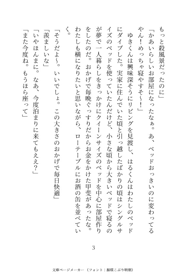 サンプル3