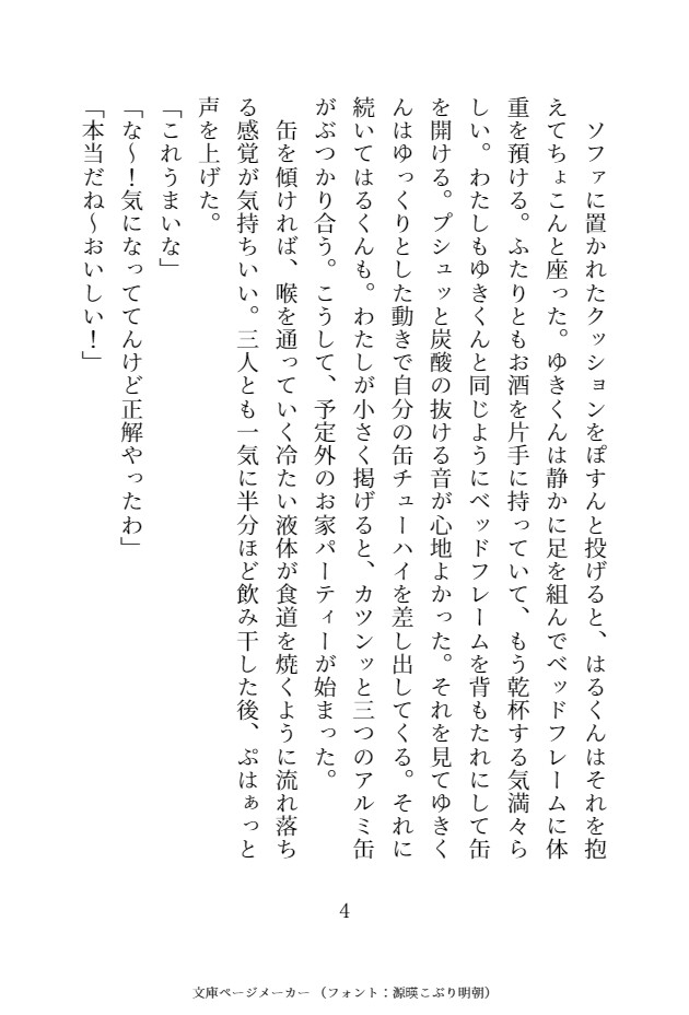 サンプル4