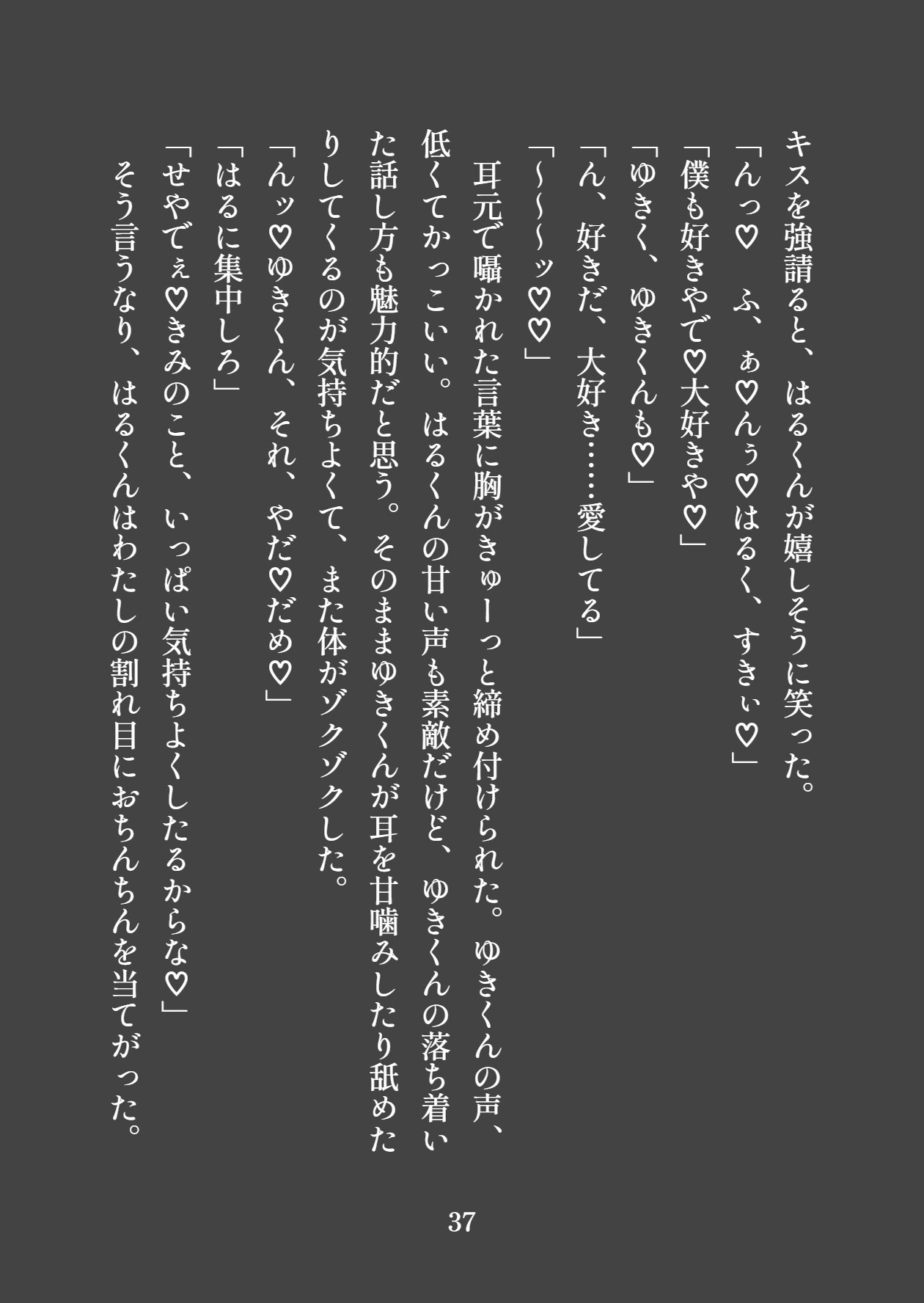 「こういうのをな、据え膳て言うんやで?」秘密の趣味バレでダウナー系黒髪イケメンと関西弁茶髪イケメンにハメられる♡体格差3Pえっち♡のサンプル画像 7