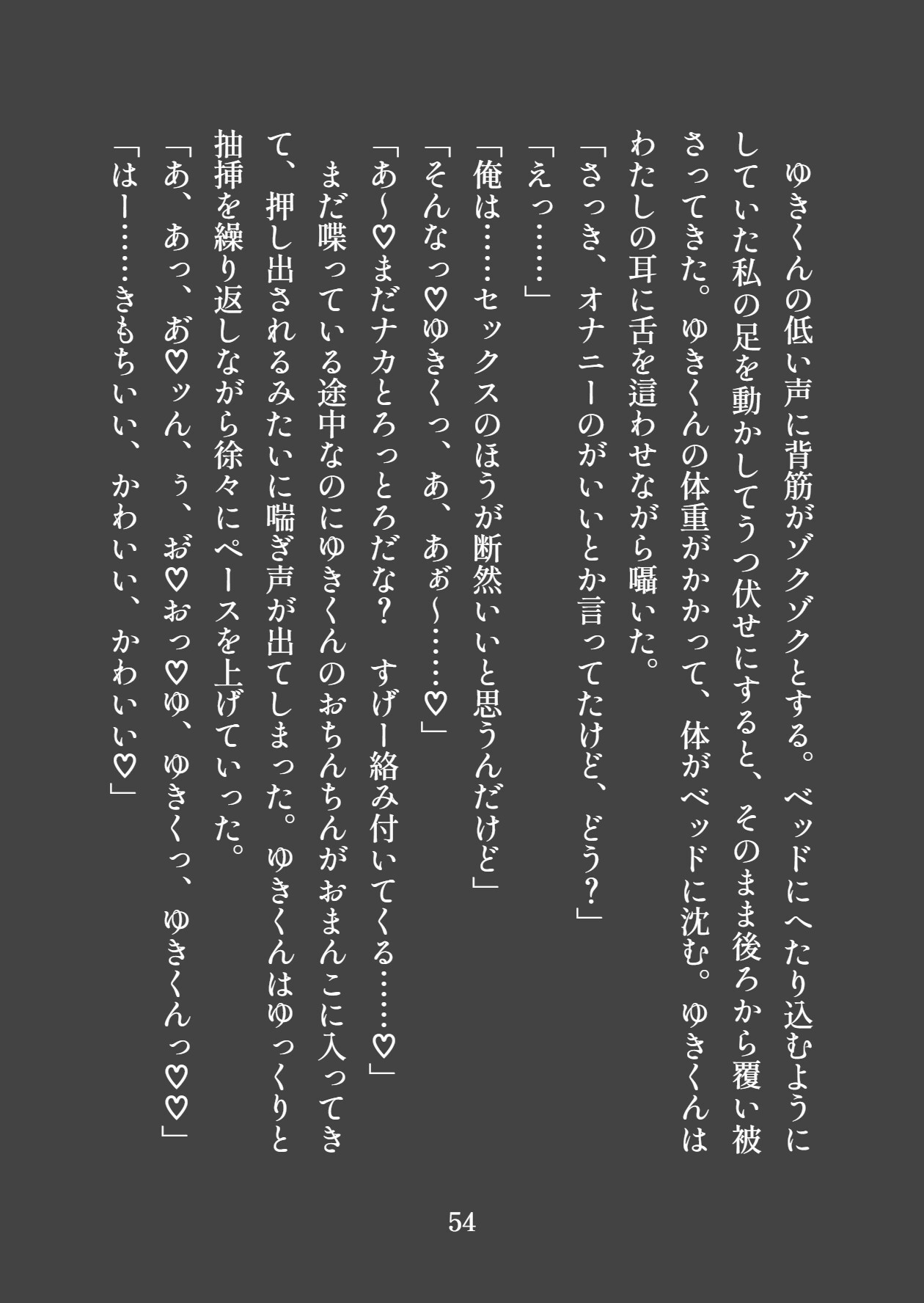 「こういうのをな、据え膳て言うんやで?」秘密の趣味バレでダウナー系黒髪イケメンと関西弁茶髪イケメンにハメられる♡体格差3Pえっち♡のサンプル画像 9