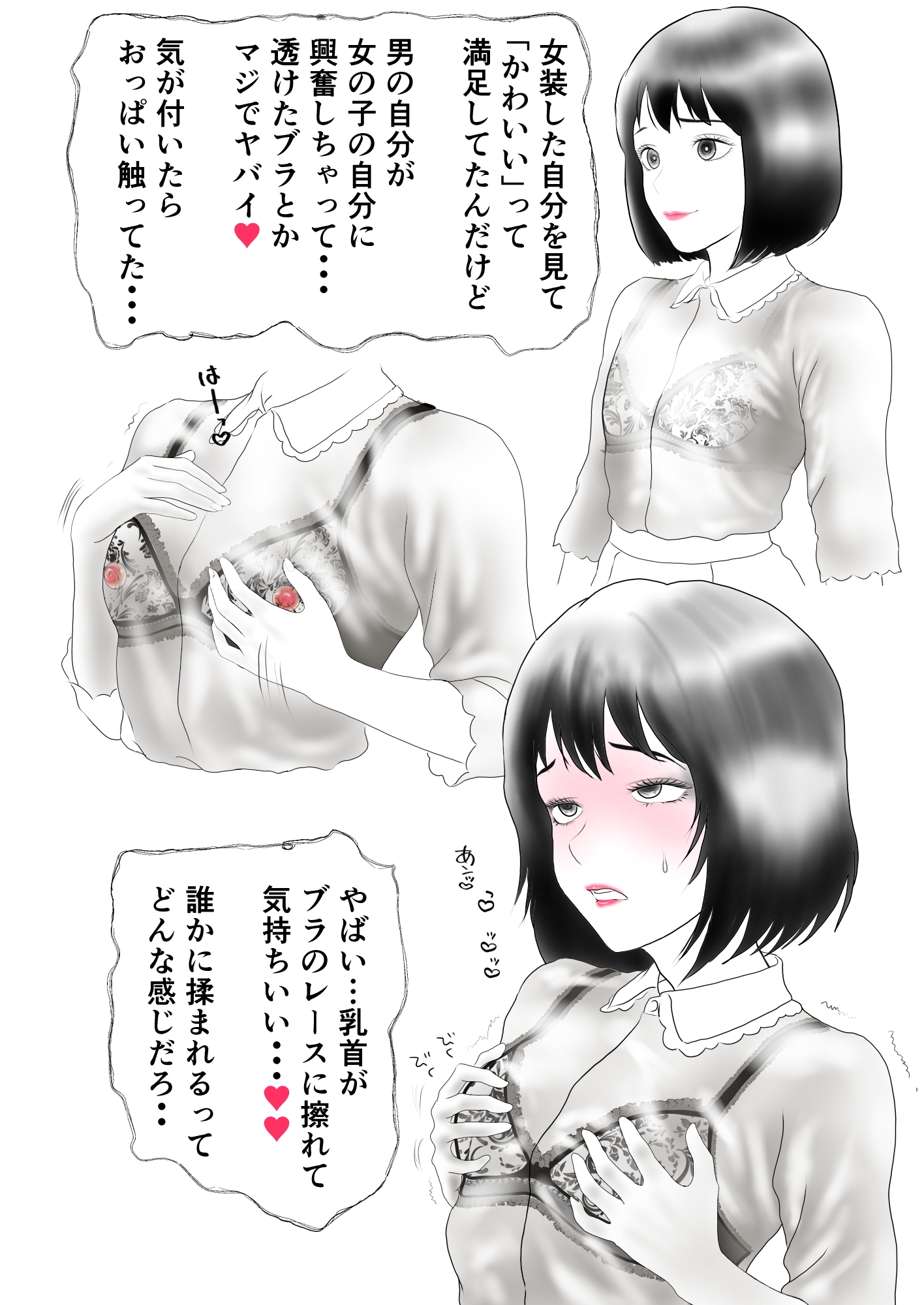 レイくんは、かわいいだけじゃダメでした(前編) [変わり者] | DLsiteがるまに 3