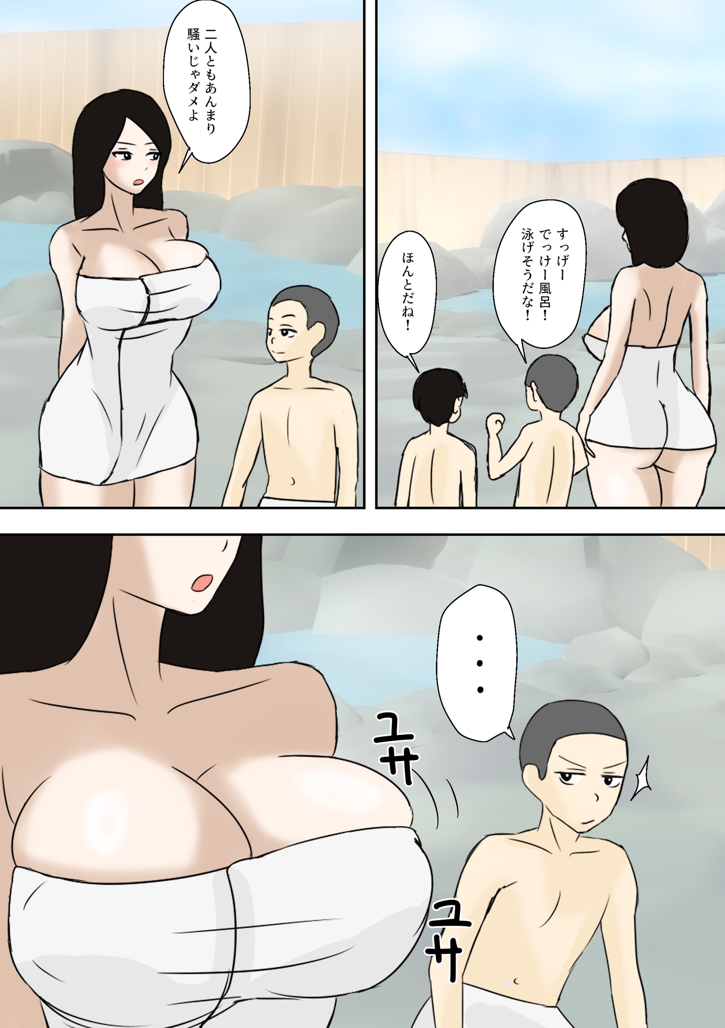 三咲さんは押しに弱い➀-5