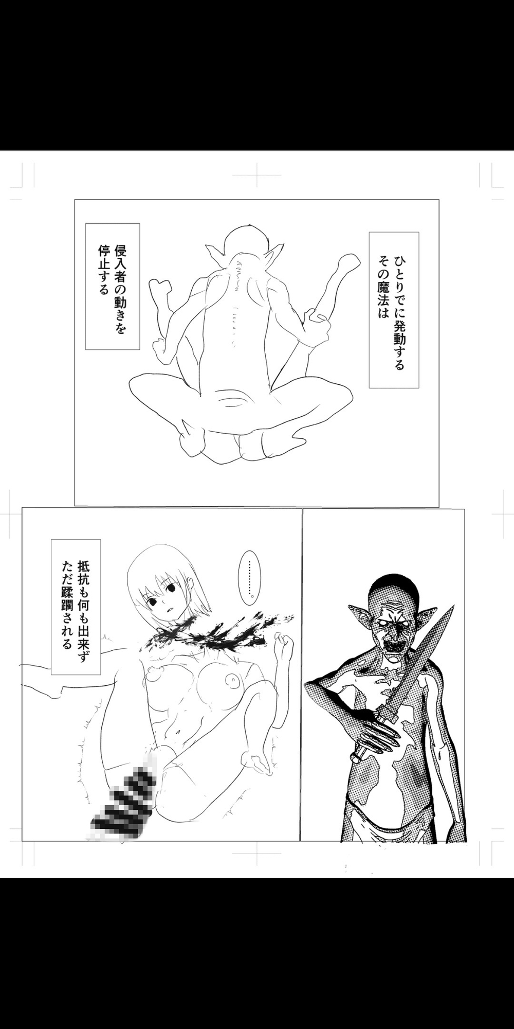 時間停止陵○ 画像2