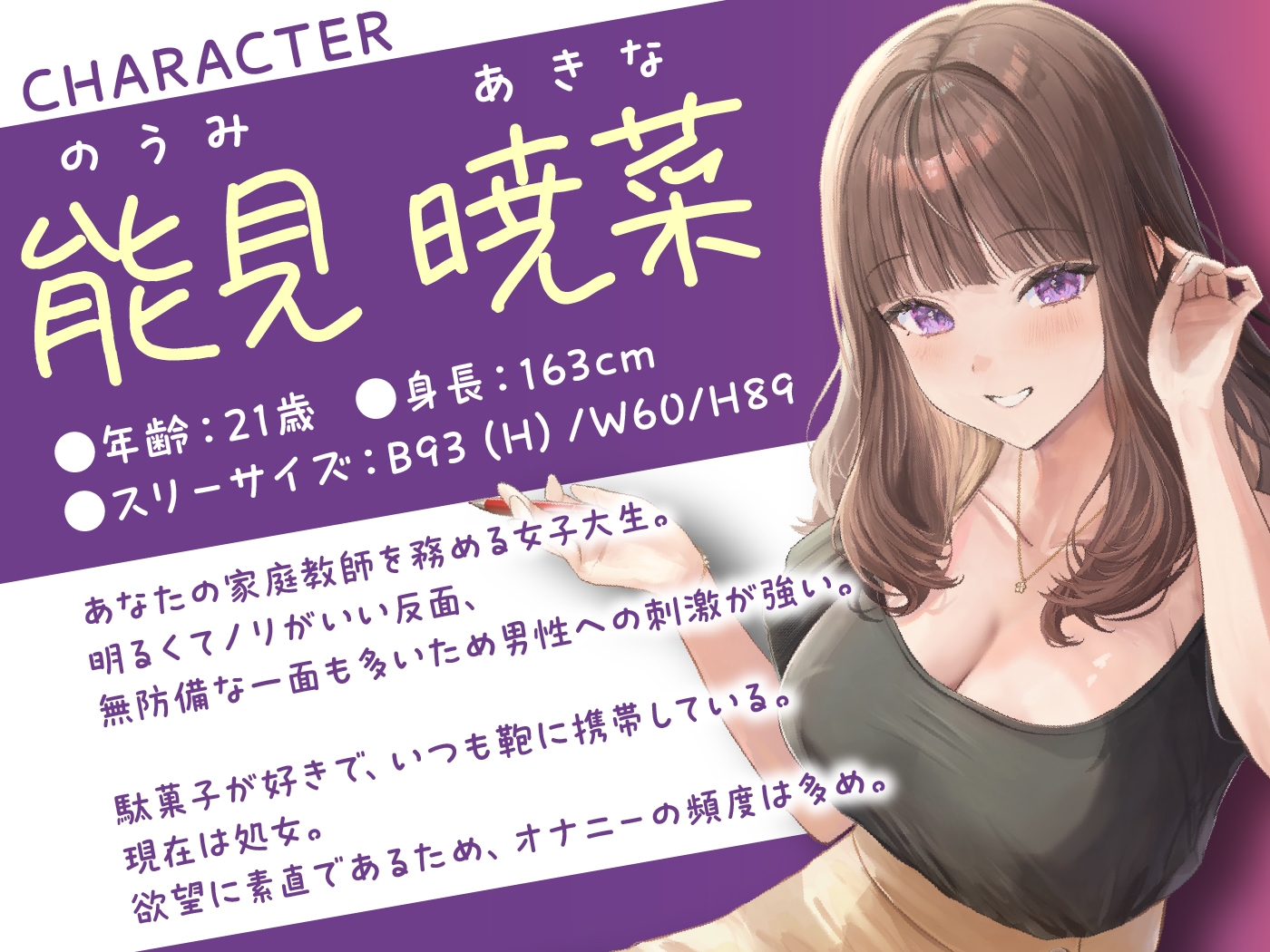 【期間限定110円】せんせぇとのあま~い恋のえっち♡陽気な家庭教師JDに恋して、フラれて、エッチして<KU100> 画像2