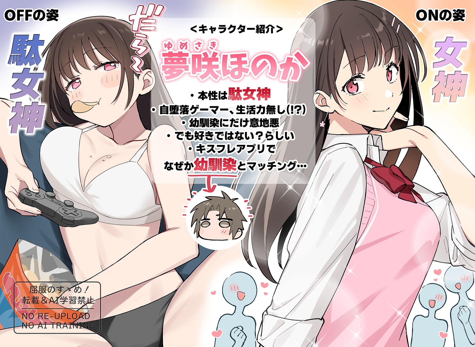 【漫画×ASMR】キスフレJKのすゝめ!After ~夢咲ほのか編♪〜「キスフレ卒業→ついに恋人!→そして同棲♡」真夏にハードな交尾で汗だく潮吹き☆《幸せ・純愛・屈服》 画像2