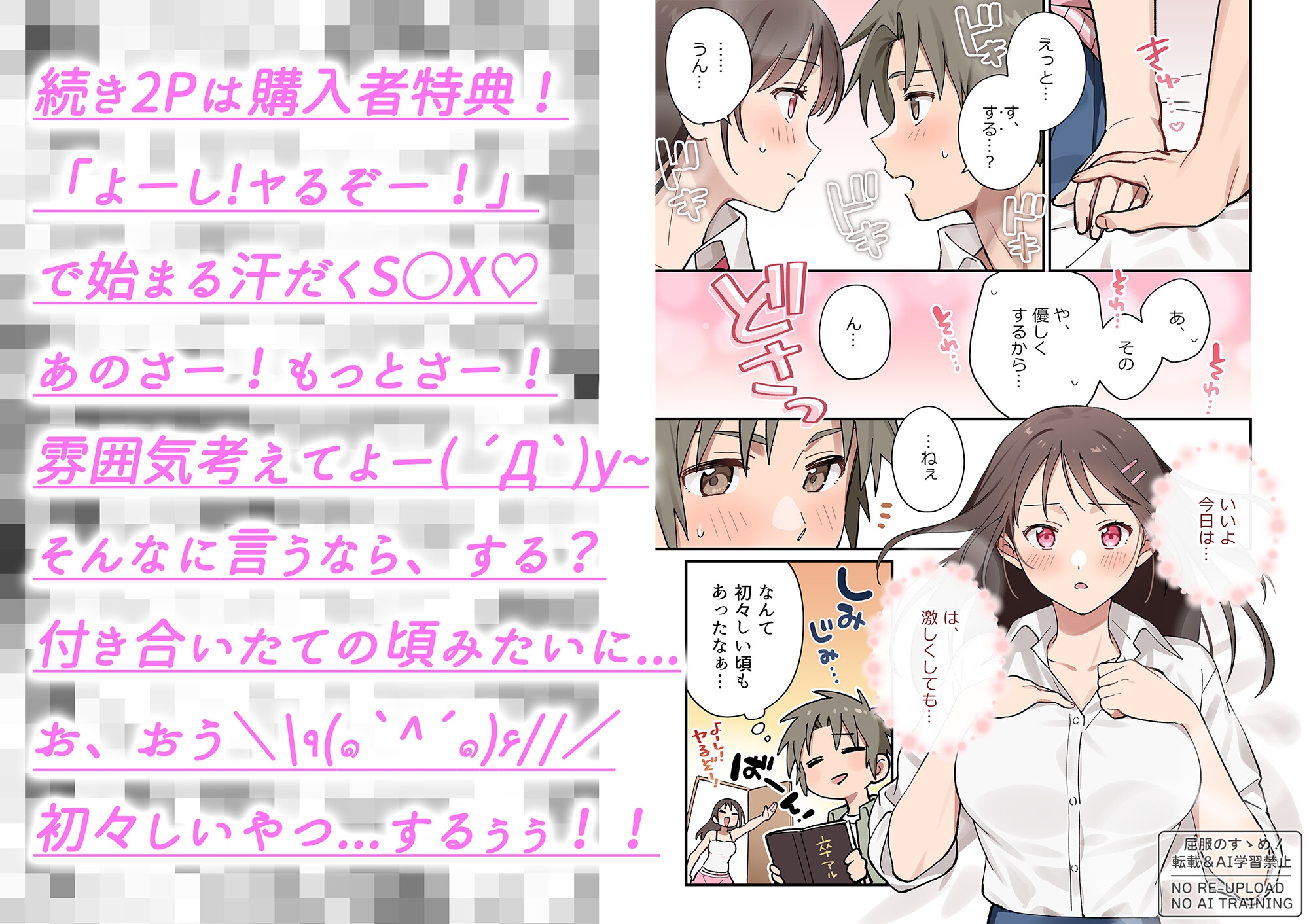 【漫画×ASMR】キスフレJKのすゝめ!After ~夢咲ほのか編♪〜「キスフレ卒業→ついに恋人!→そして同棲♡」真夏にハードな交尾で汗だく潮吹き☆《幸せ・純愛・屈服》 画像6