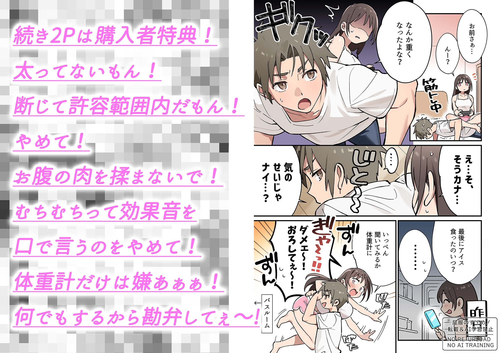 【漫画×ASMR】キスフレJKのすゝめ!After ~夢咲ほのか編♪〜「キスフレ卒業→ついに恋人!→そして同棲♡」真夏にハードな交尾で汗だく潮吹き☆《幸せ・純愛・屈服》 画像8