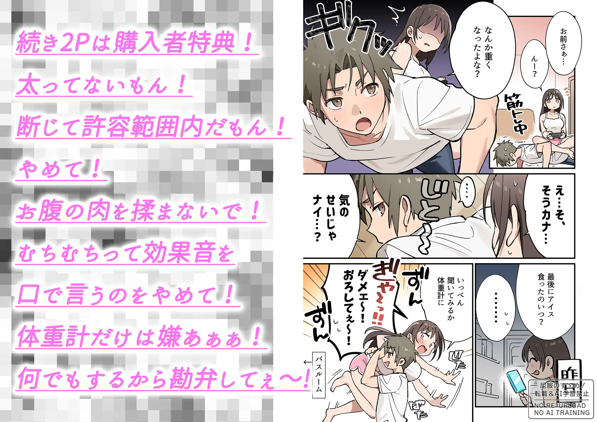 【漫画×ASMR】キスフレJKのすゝめ！After ～夢咲ほのか編♪〜「キスフレ卒業→ついに恋人！→そして同棲♡」真夏にハードな交尾で汗だく潮吹き☆《幸せ・純愛・屈服》_7