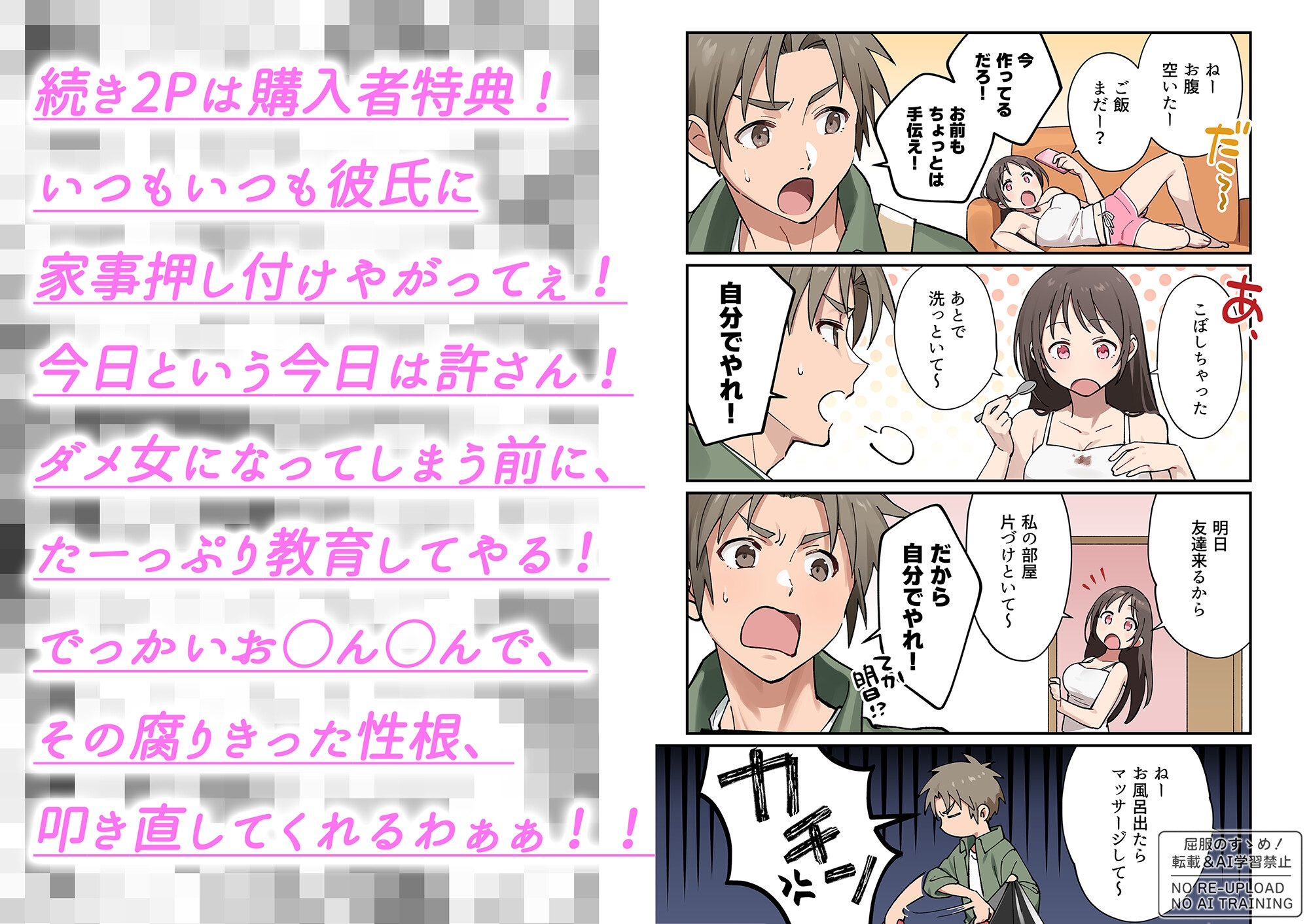 【漫画×ASMR】キスフレJKのすゝめ!After ~夢咲ほのか編♪〜「キスフレ卒業→ついに恋人!→そして同棲♡」真夏にハードな交尾で汗だく潮吹き☆《幸せ・純愛・屈服》 画像9