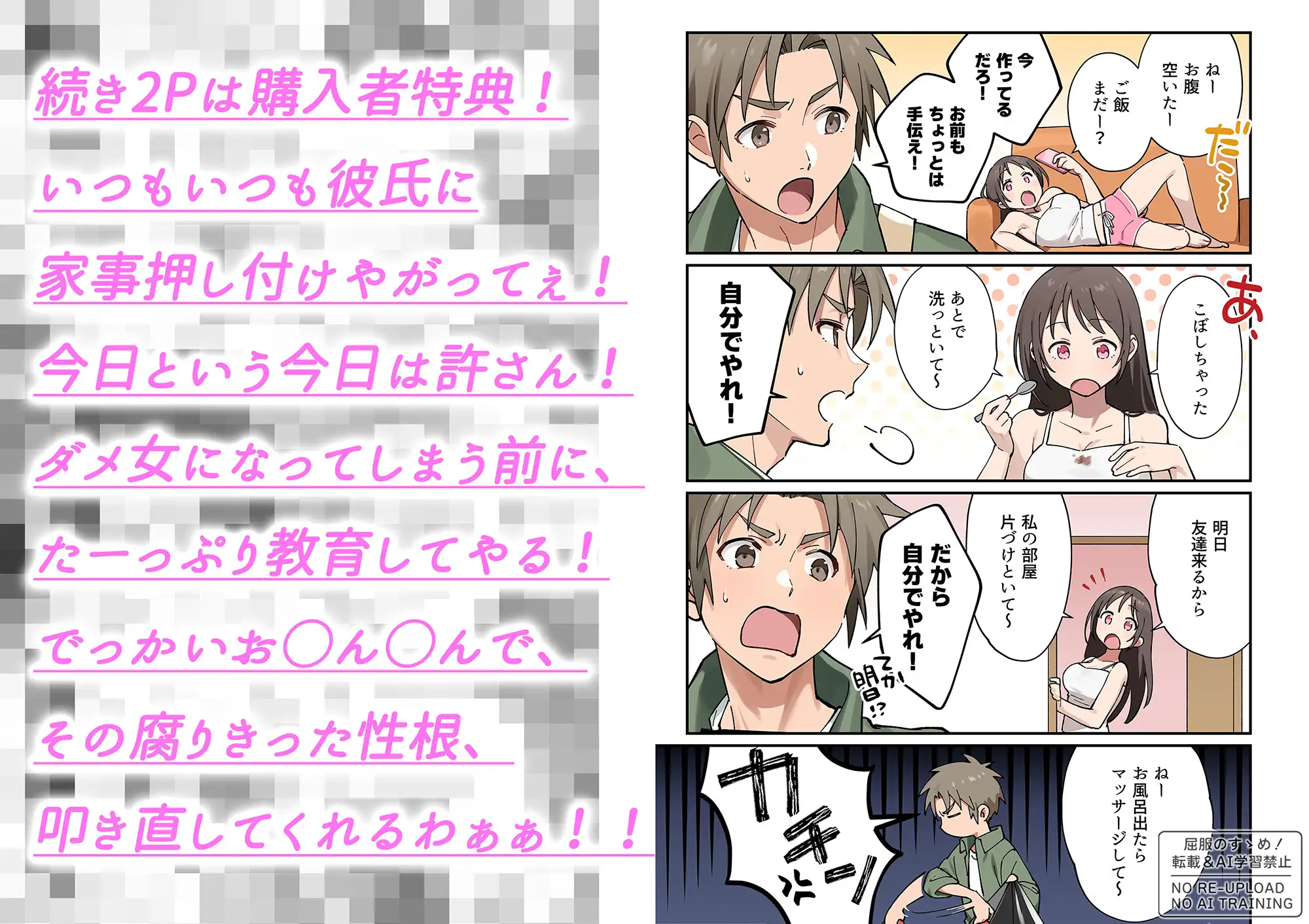 【漫画×ASMR】キスフレJKのすゝめ！After ～夢咲ほのか編♪〜「キスフレ卒業→ついに恋人！→そして同棲♡」真夏にハードな交尾で汗だく潮吹き☆《幸せ・純愛・屈服》_8