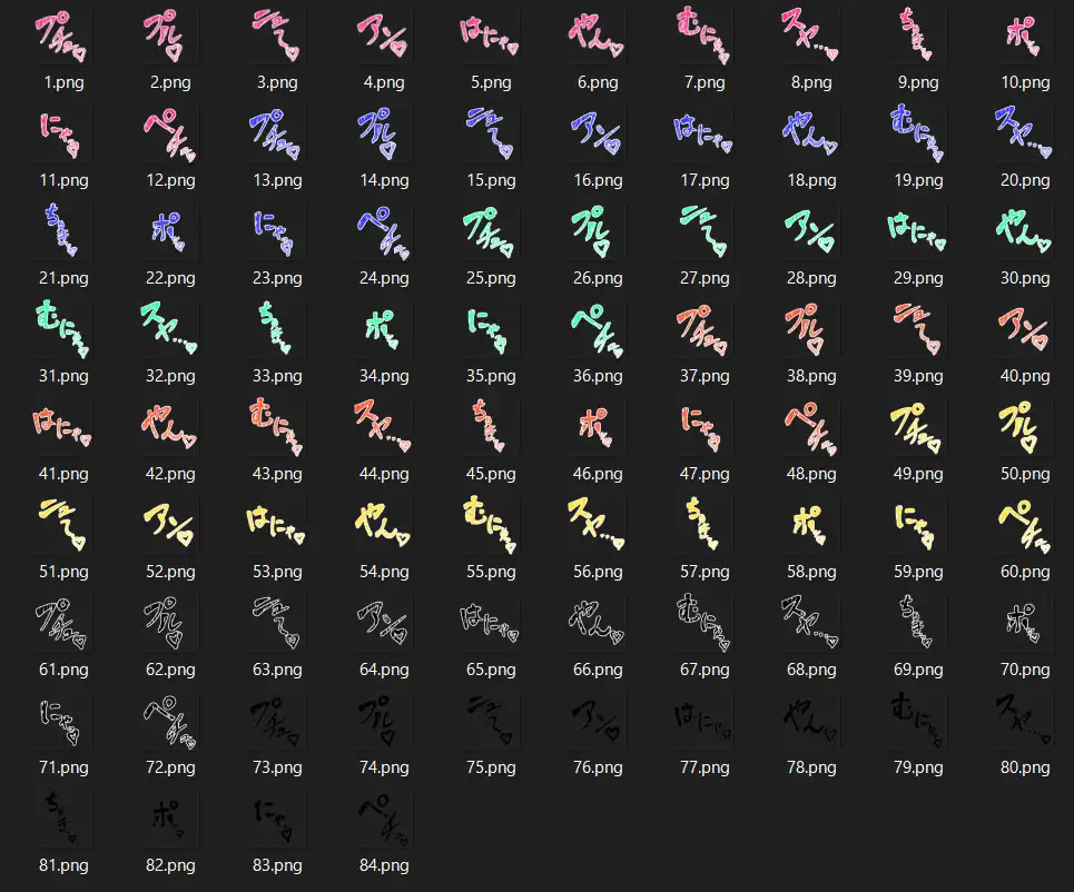 えっちな描き文字素材10 サンプル画像 2