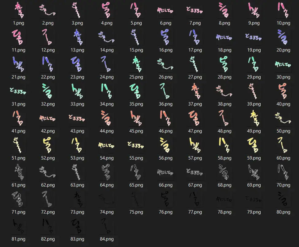 えっちな描き文字素材12 サンプル画像 2