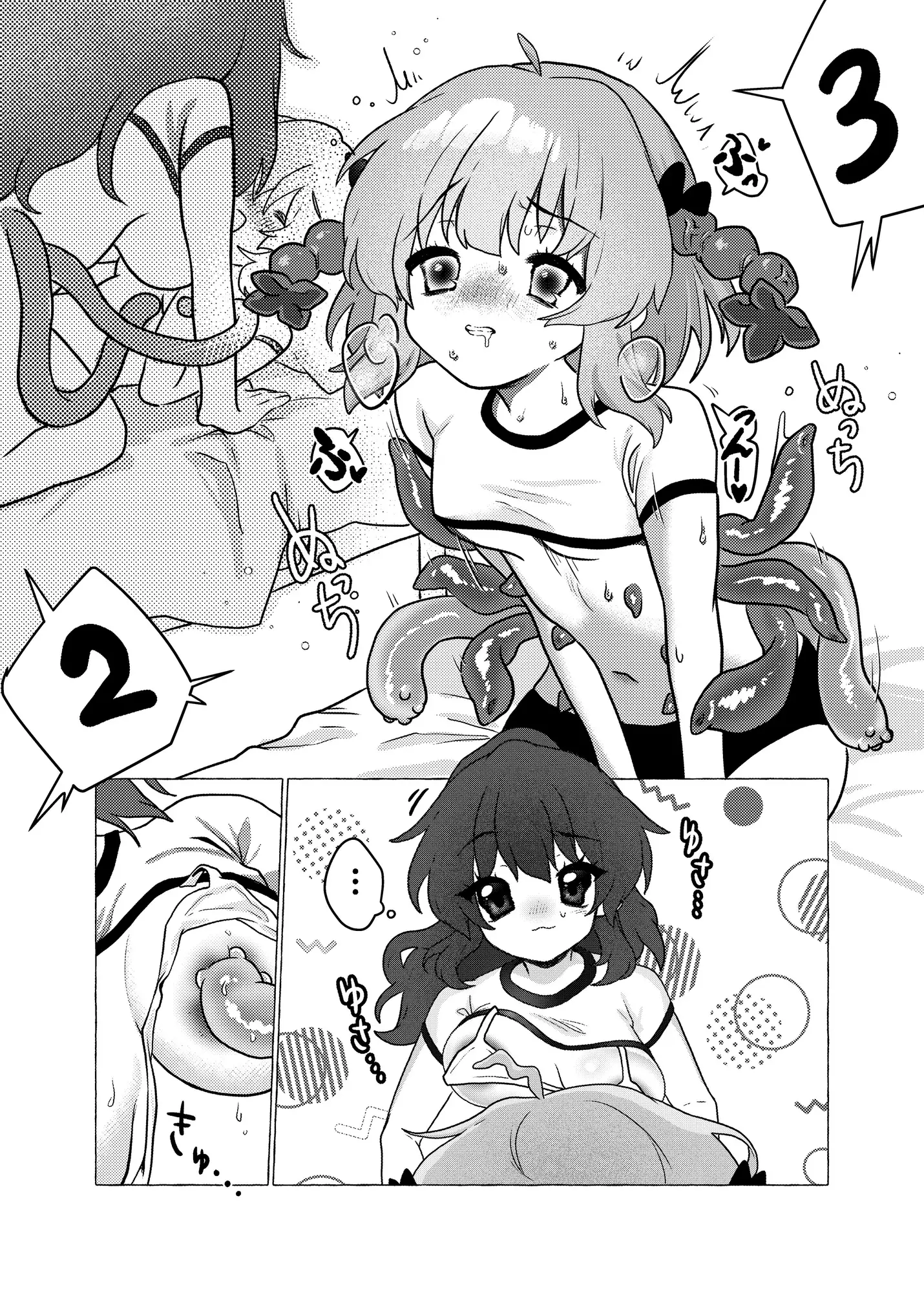 触手部 フタナリ先輩×責められ触手後輩 サンプル画像 2