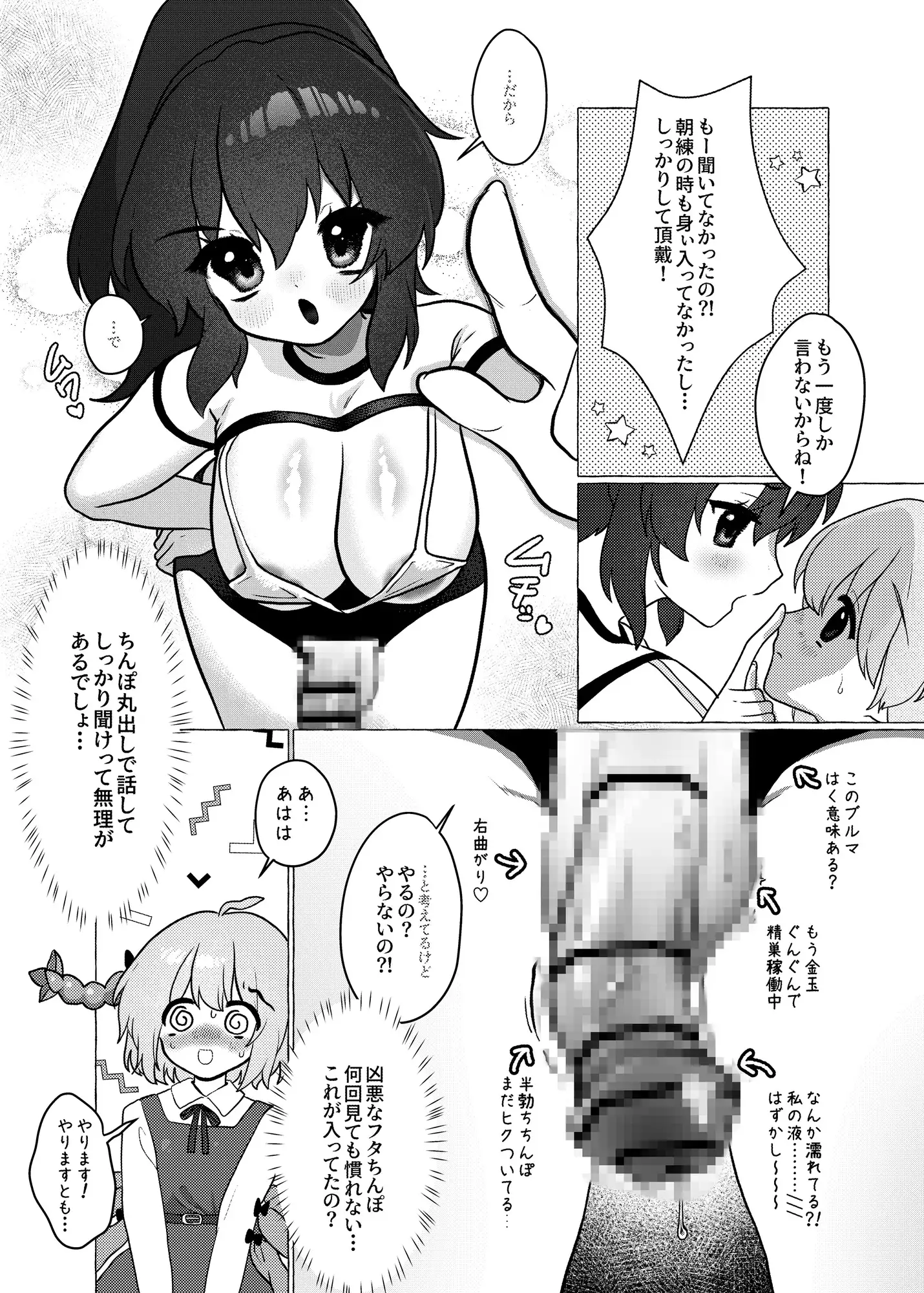 触手部 フタナリ先輩×責められ触手後輩 サンプル画像 6