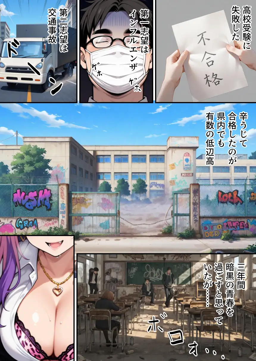 オタクに優しいギャルをデカチンでわからせてみた！ サンプル画像 2