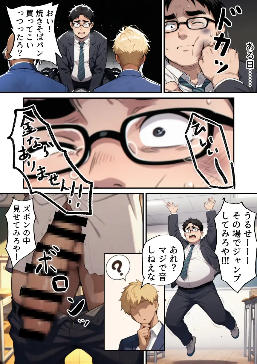 オタクに優しいギャルをデカチンでわからせてみた！ サンプル画像 5