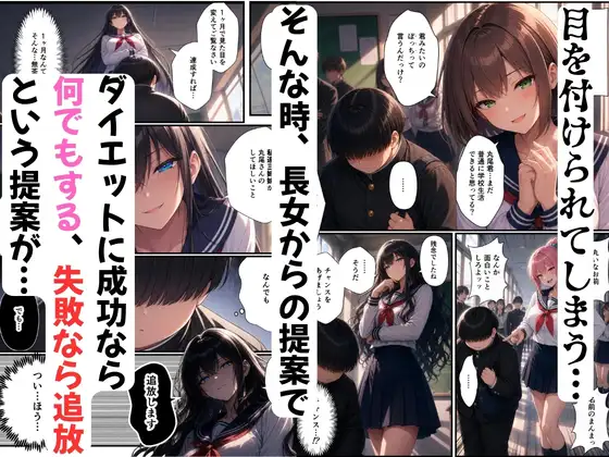 デカチンが一軍ギャルの三姉妹に復讐 サンプル画像 2