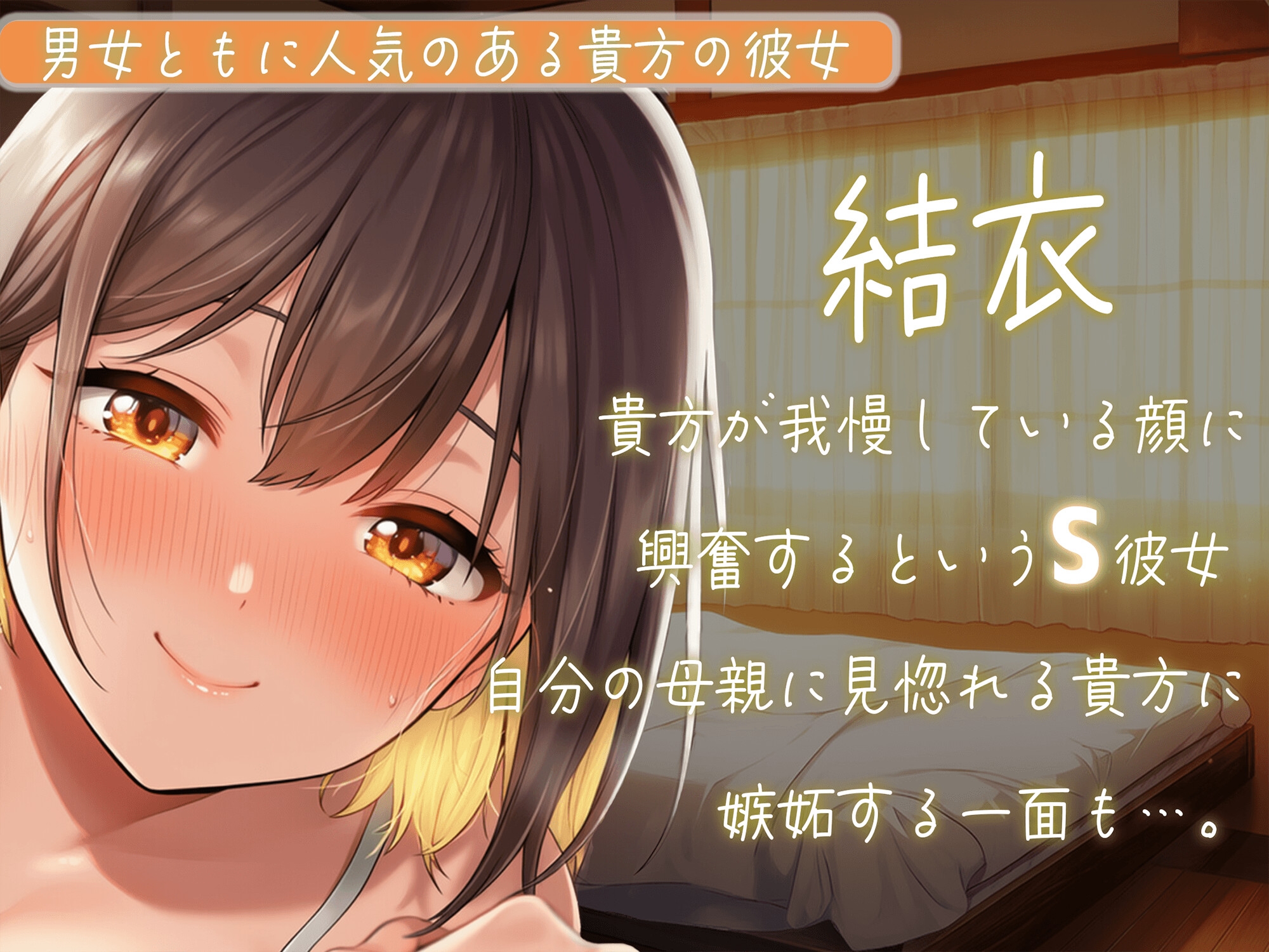 【KU100】男性受け×乳首責め×潮吹き「親子は孕らませたがり~娘の場合~ちょっぴりSな後輩彼女。ローションガーゼで蕩ける30分」 画像3
