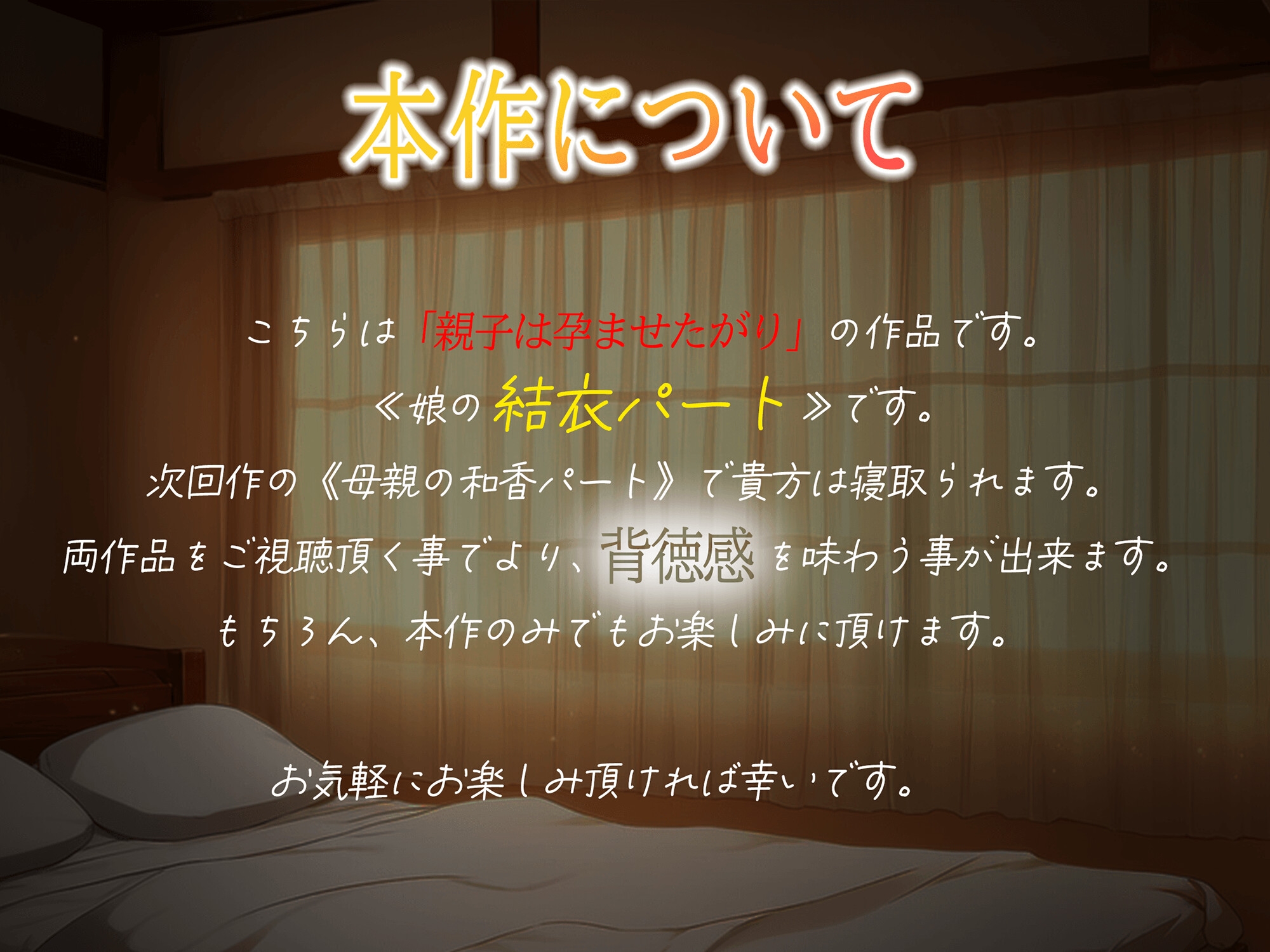 【KU100】男性受け×乳首責め×潮吹き「親子は孕らませたがり~娘の場合~ちょっぴりSな後輩彼女。ローションガーゼで蕩ける30分」 画像5