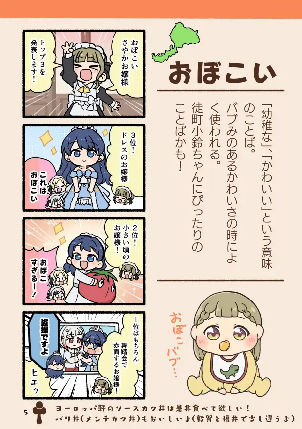 ほやからはじめる福井弁まるわかりブック改訂版 サンプル画像 4