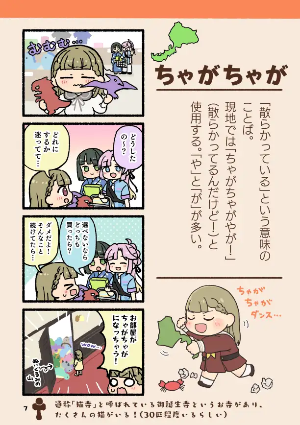 ほやからはじめる福井弁まるわかりブック改訂版 サンプル画像 6