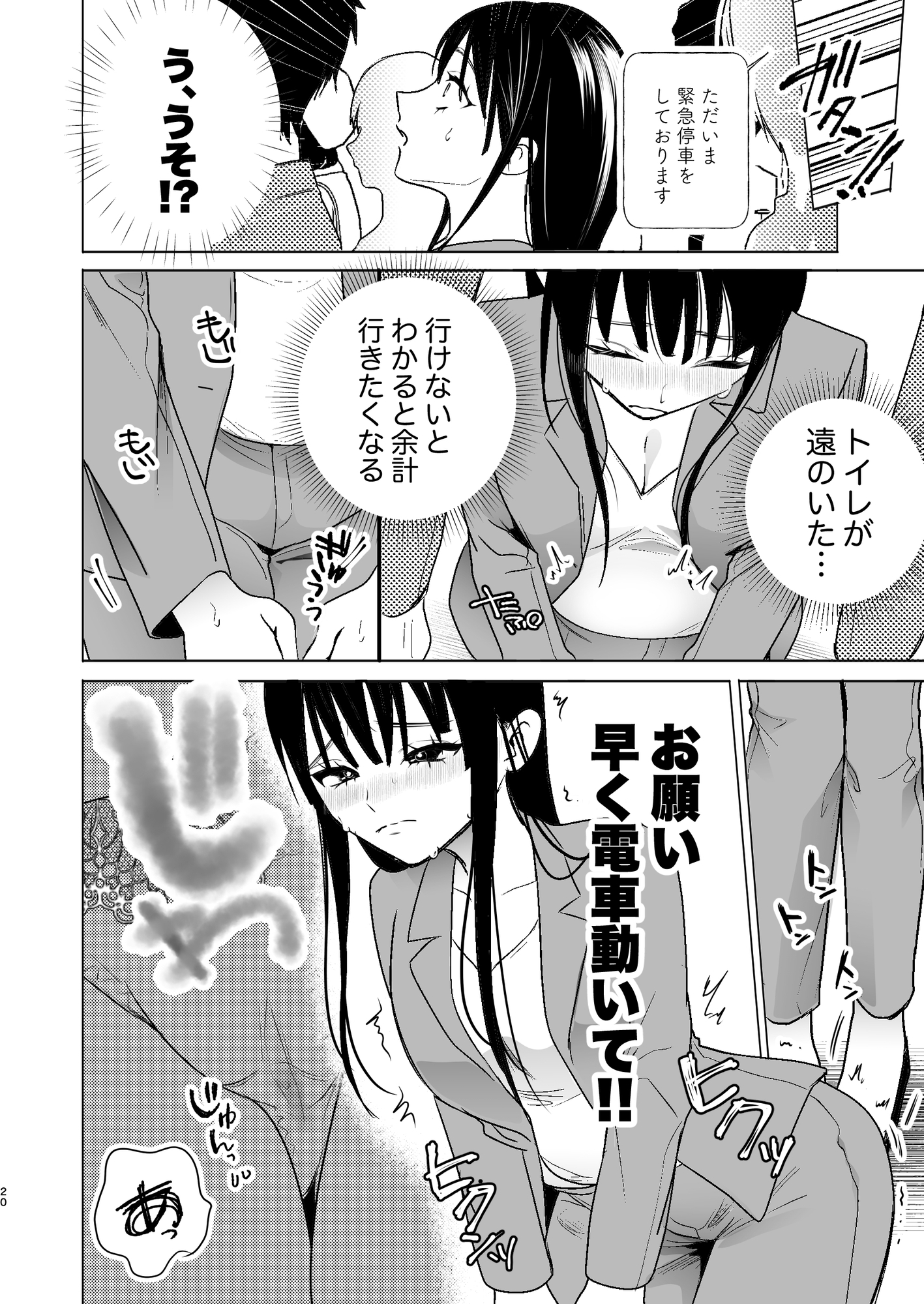 通勤中路地裏限界放尿 画像2