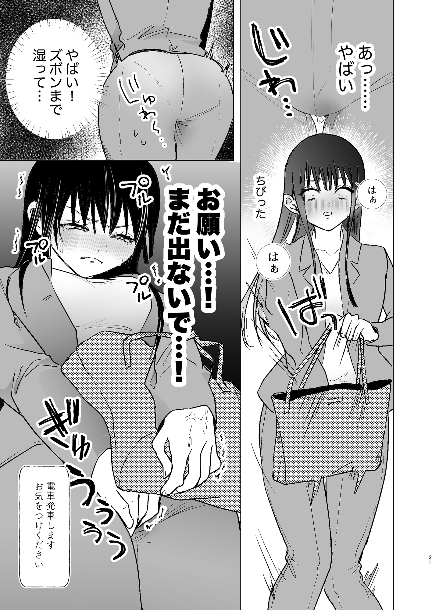 通勤中路地裏限界放尿 画像3