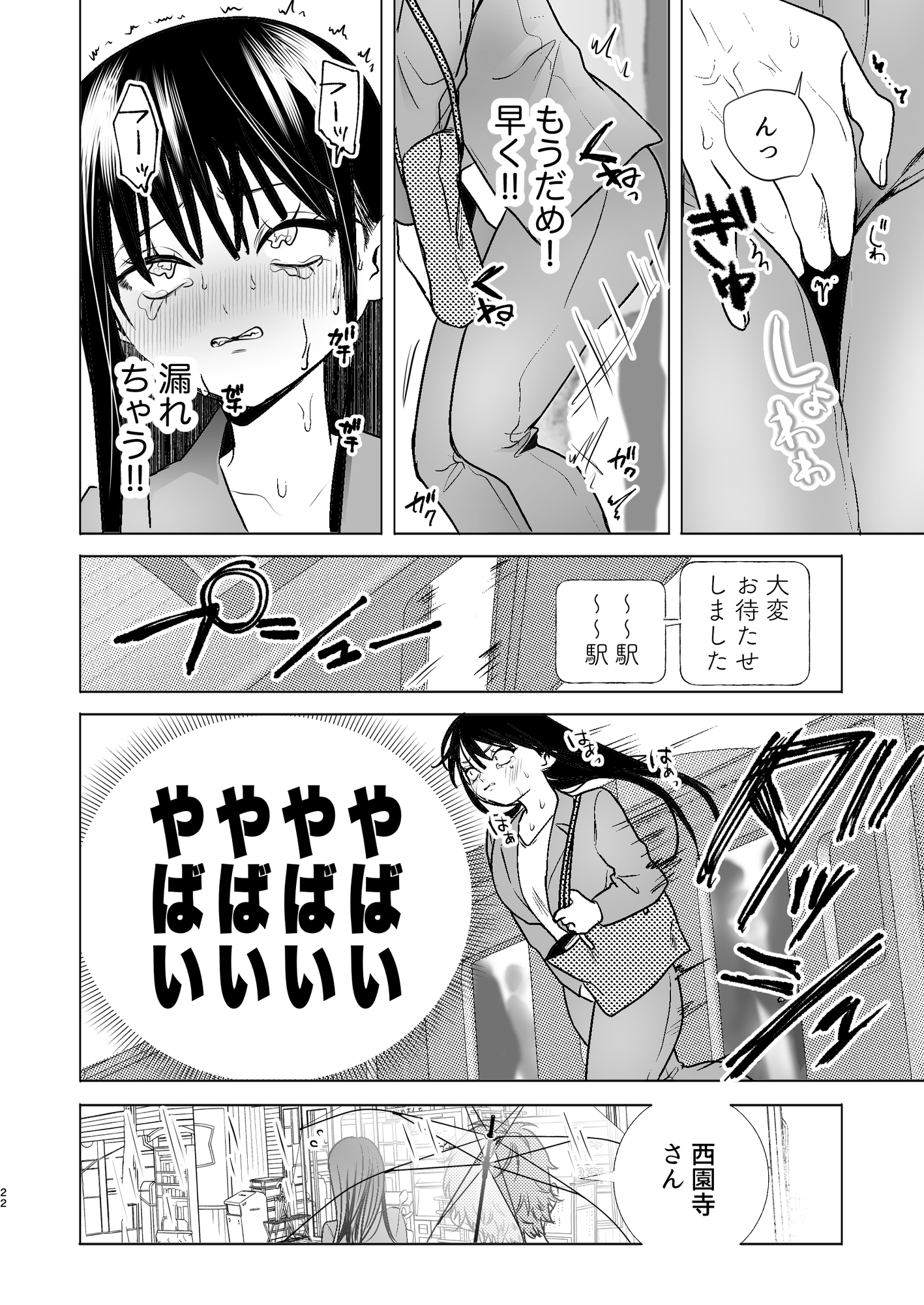 通勤中路地裏限界放尿 画像4