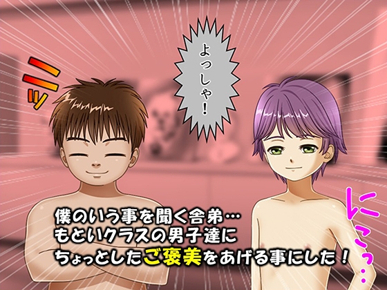 全女子が僕のエッチな命令に従う素晴らしき世界 5巻 画像1