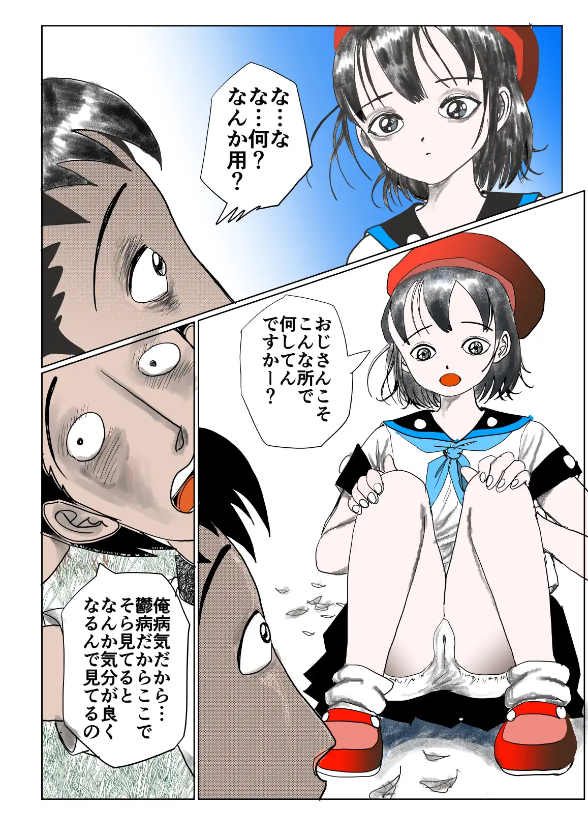 裸でおふとんじゃんけんぽん！ サンプル画像 3