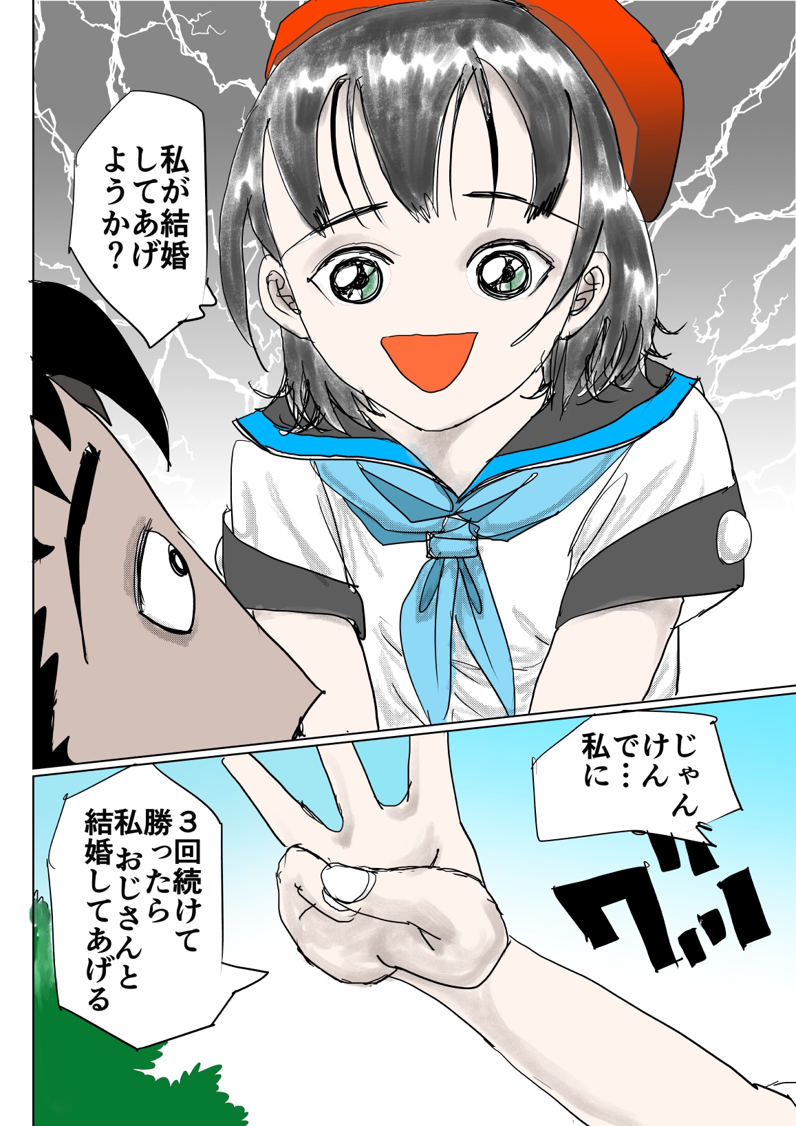 裸でおふとんじゃんけんぽん！-6