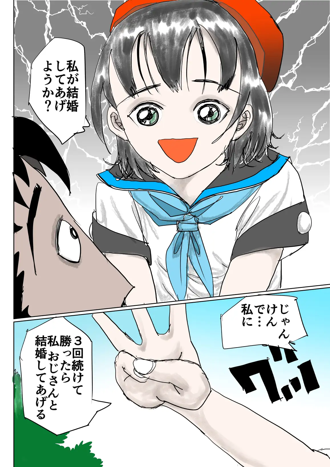 裸でおふとんじゃんけんぽん！ サンプル画像 5