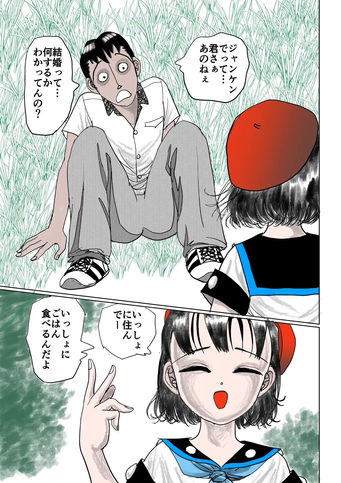 裸でおふとんじゃんけんぽん！ サンプル画像 6