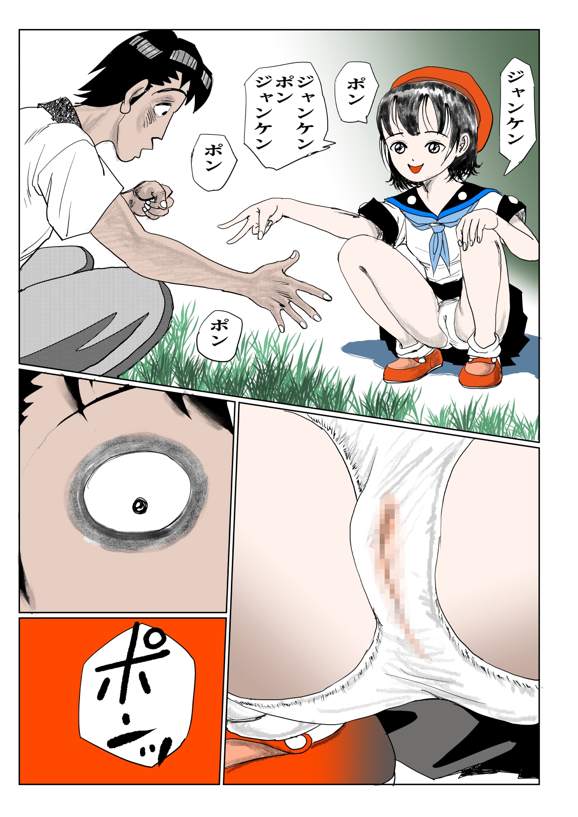 裸でおふとんじゃんけんぽん！-9
