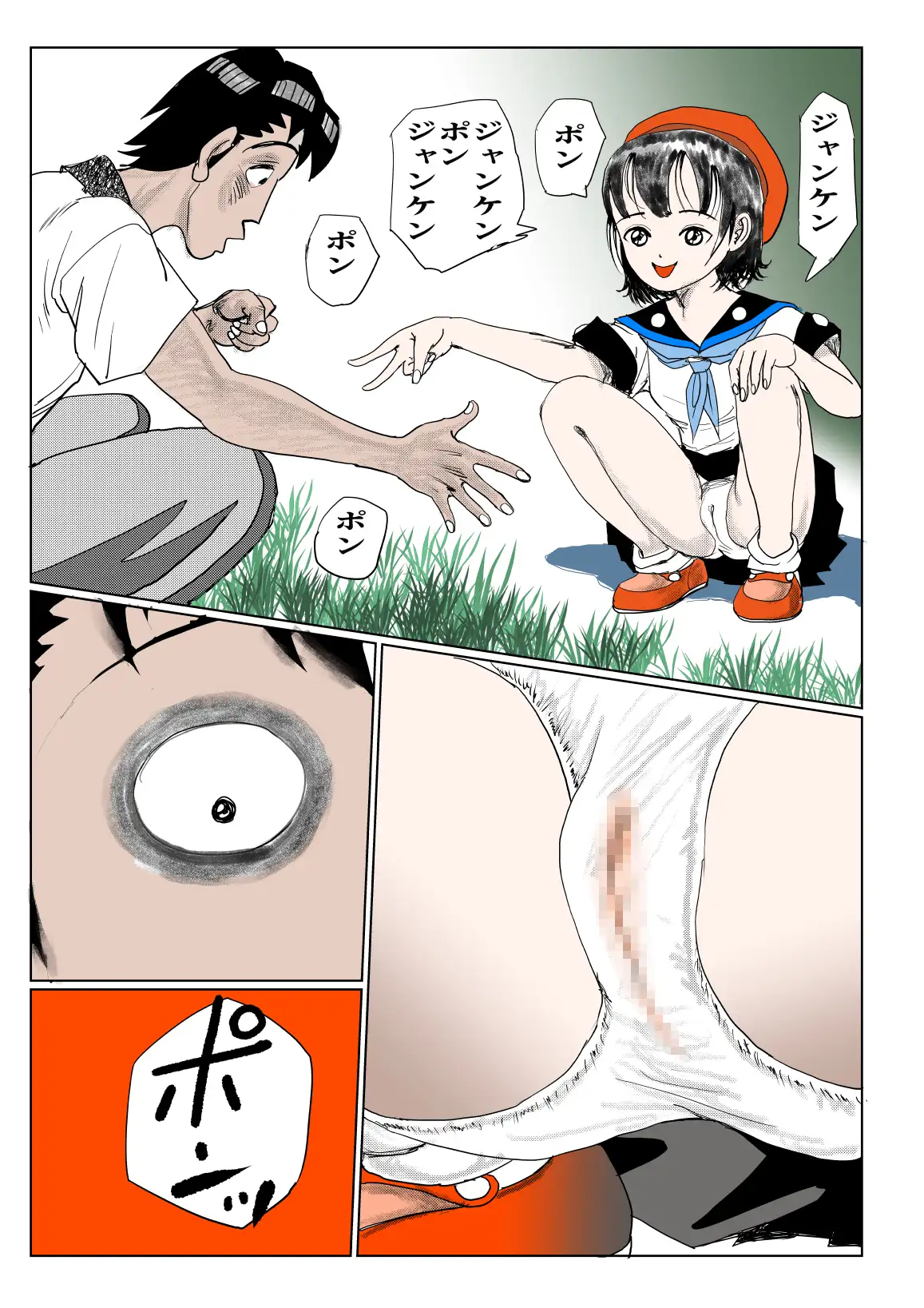 裸でおふとんじゃんけんぽん！ サンプル画像 8