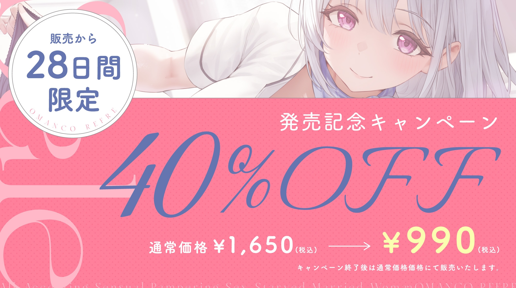 【全肯定甘やかし】人妻ごぶさたおまんこリフレ 画像1
