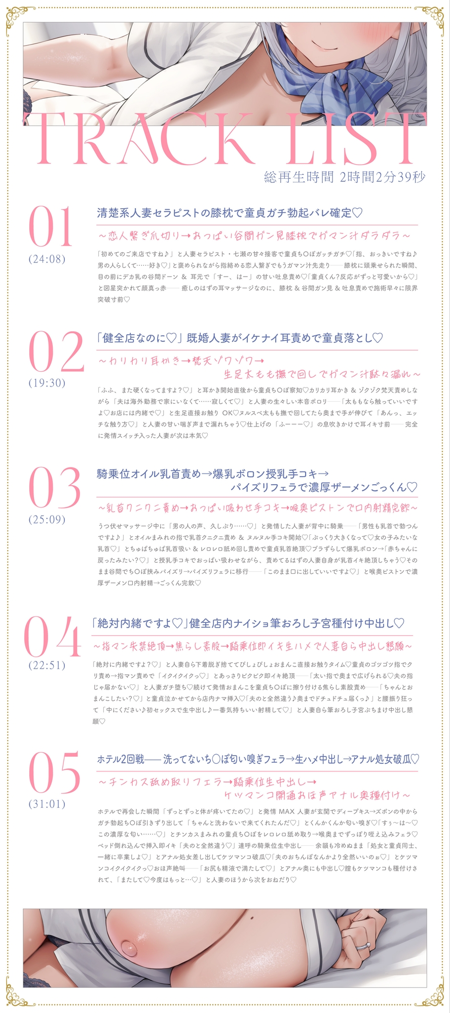 【全肯定甘やかし】人妻ごぶさたおまんこリフレ 画像5