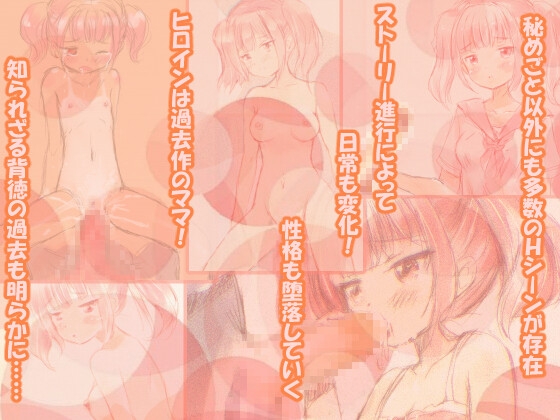妹とボクの秘めごと生活 1枚目