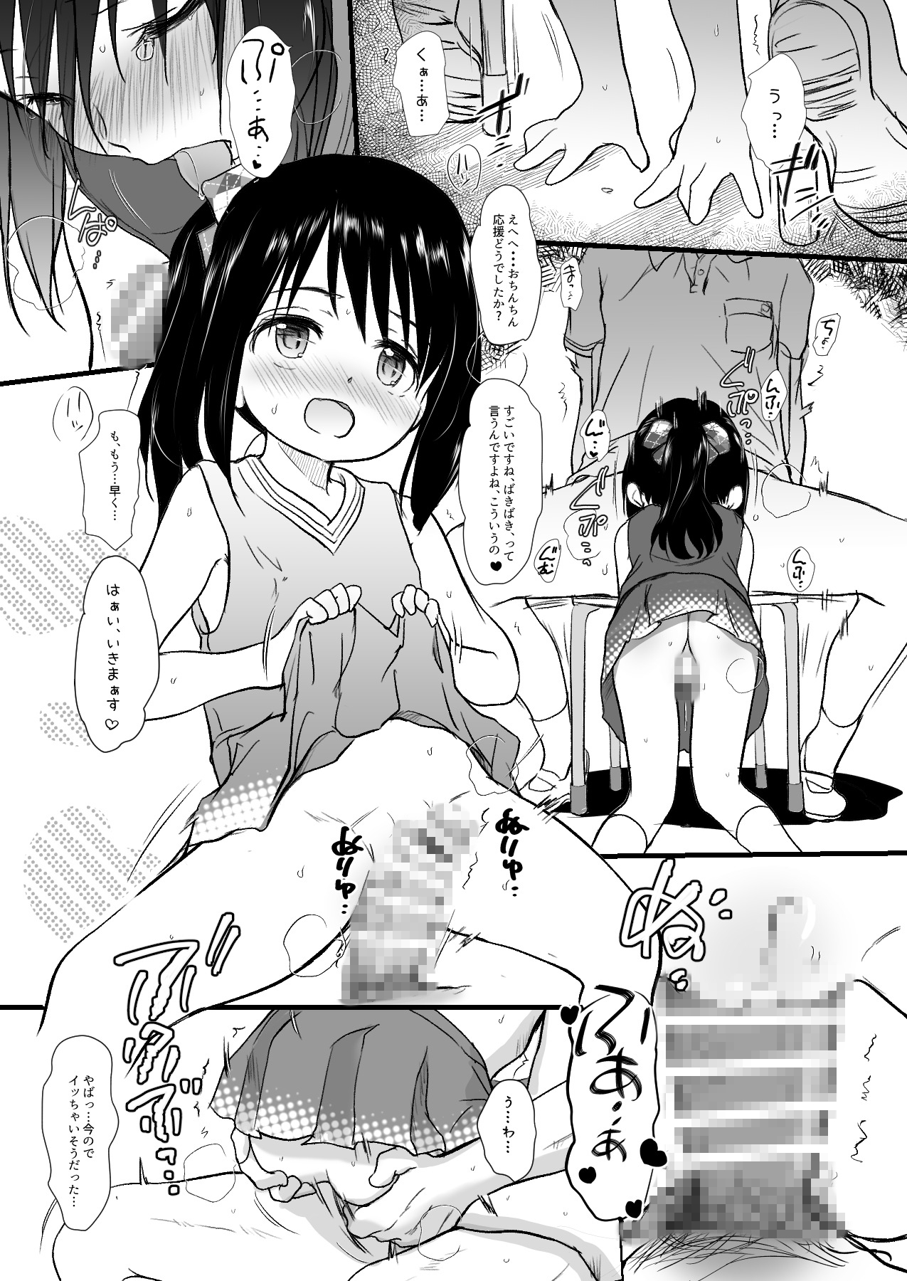 妹はみんなお兄ちゃんが好き!~らん~ 画像4