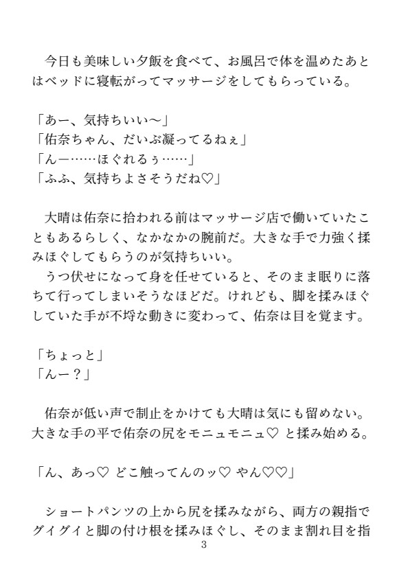 飼ってるヒモが性欲強すぎ！?絶倫巨根に朝から晩までハメられて野獣みたいに抱きつぶされちゃう… 画像3