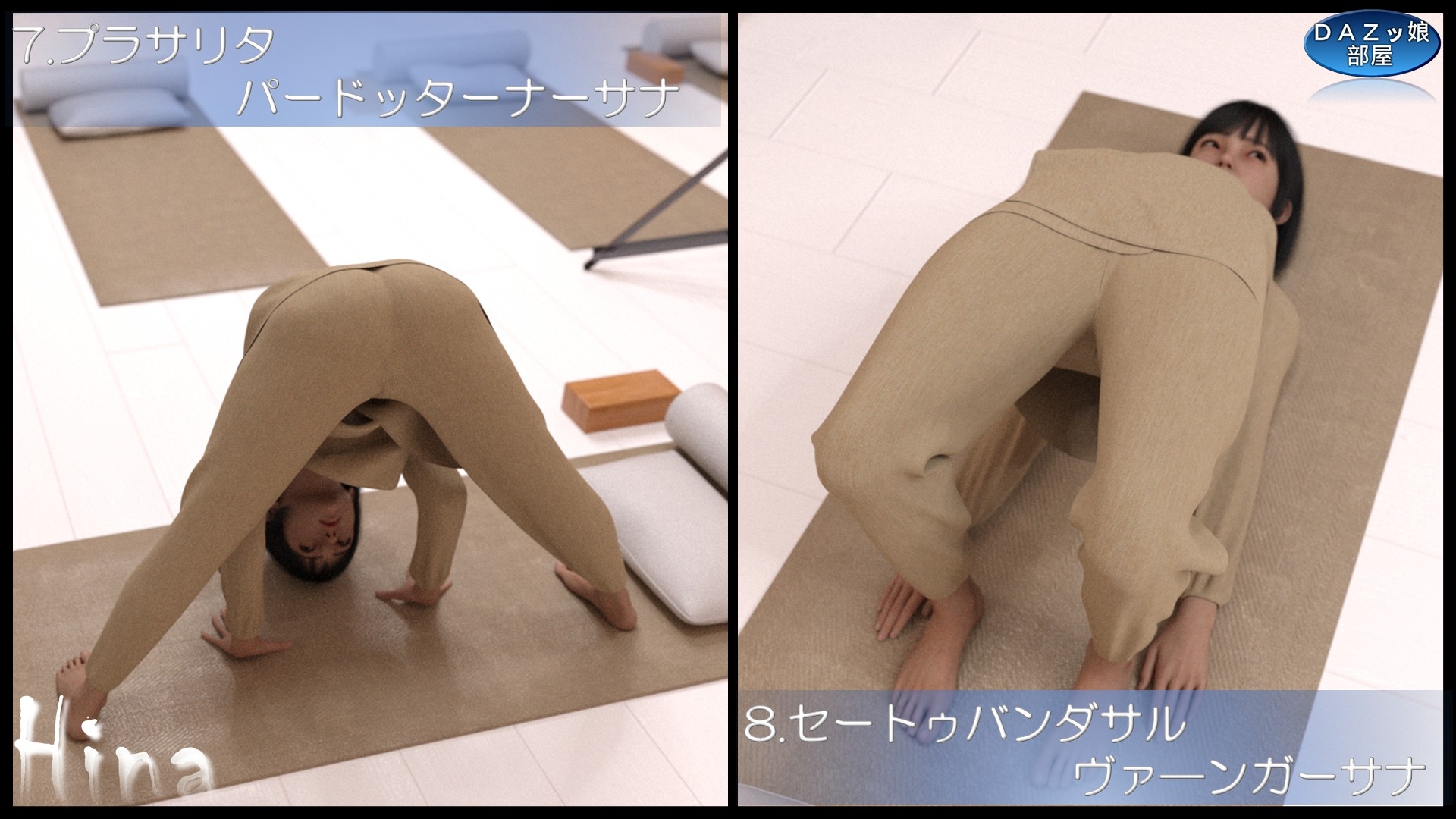 心と気を整える基本ヨガポーズ10選(2) 静岡ヒナ 画像6