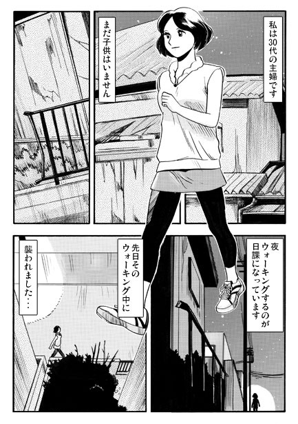 ナイトウォーカー 画像1
