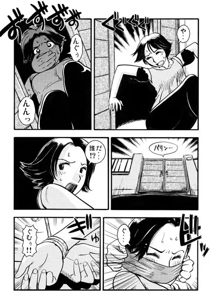 ナイトウォーカー サンプル画像 3