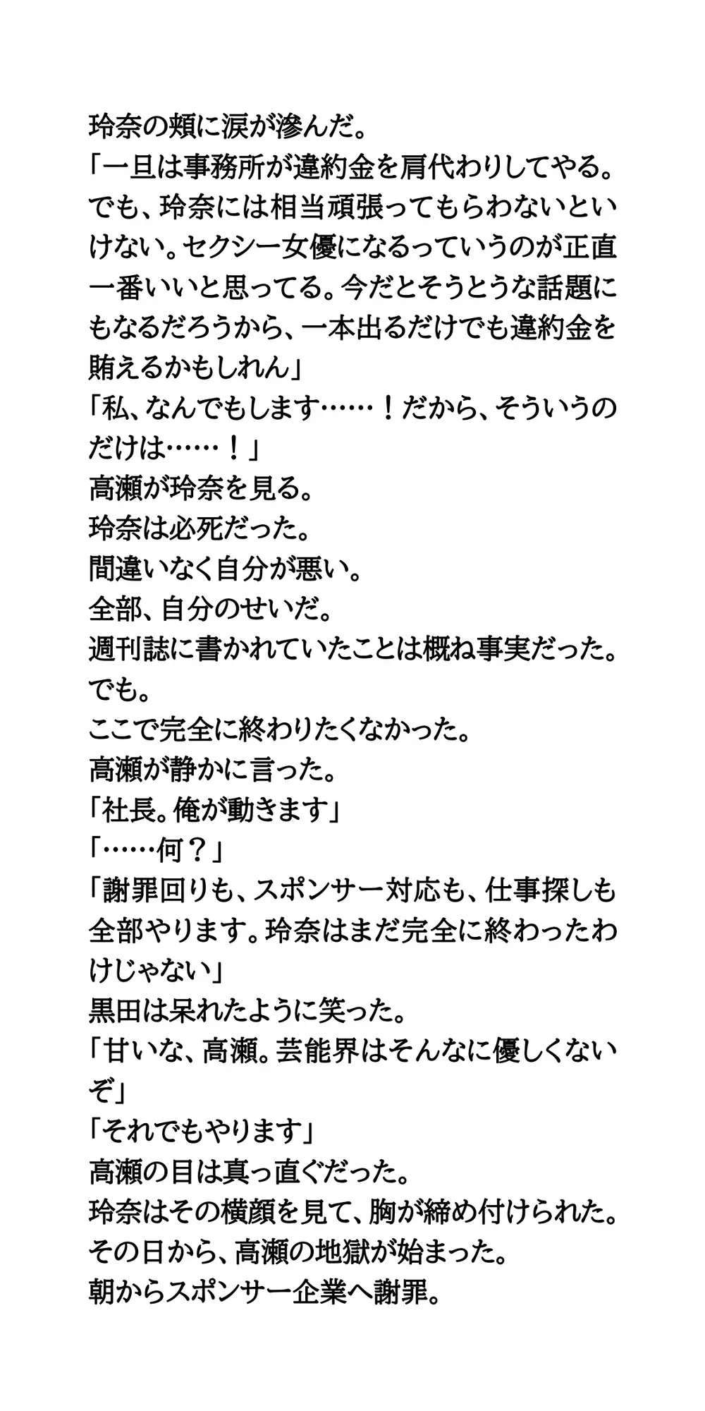 AV堕ちを回避せよ。やらかし女優の奮闘記1熱湯風呂編 サンプル画像 3