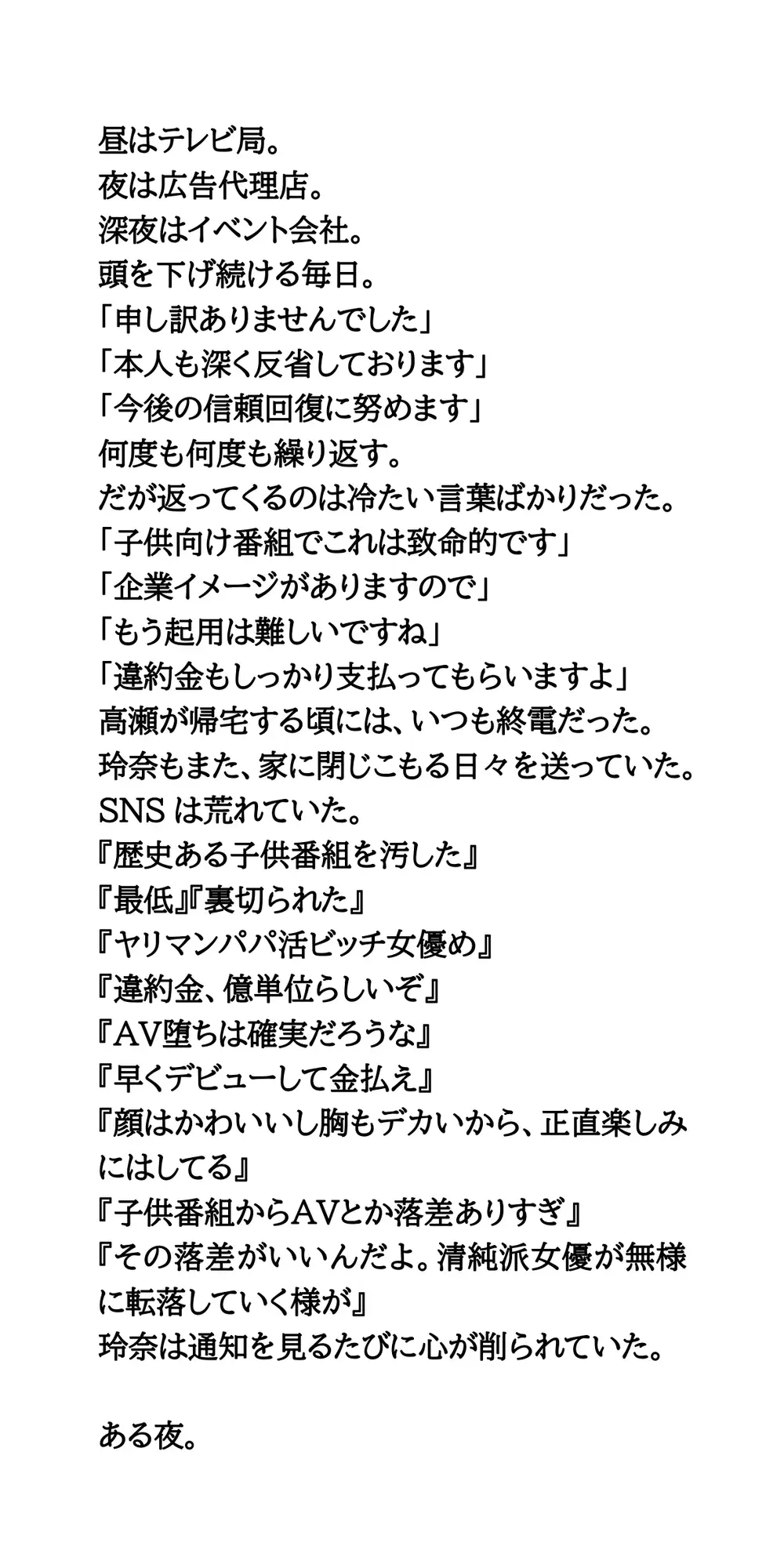 AV堕ちを回避せよ。やらかし女優の奮闘記1熱湯風呂編 サンプル画像 4