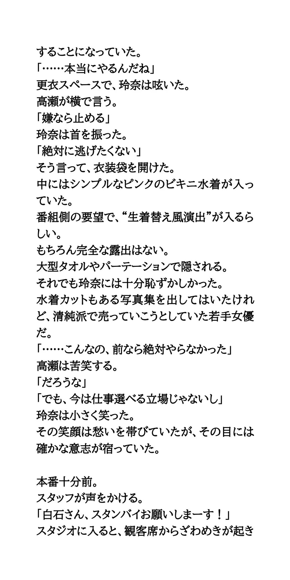 AV堕ちを回避せよ。やらかし女優の奮闘記1熱湯風呂編 サンプル画像 6