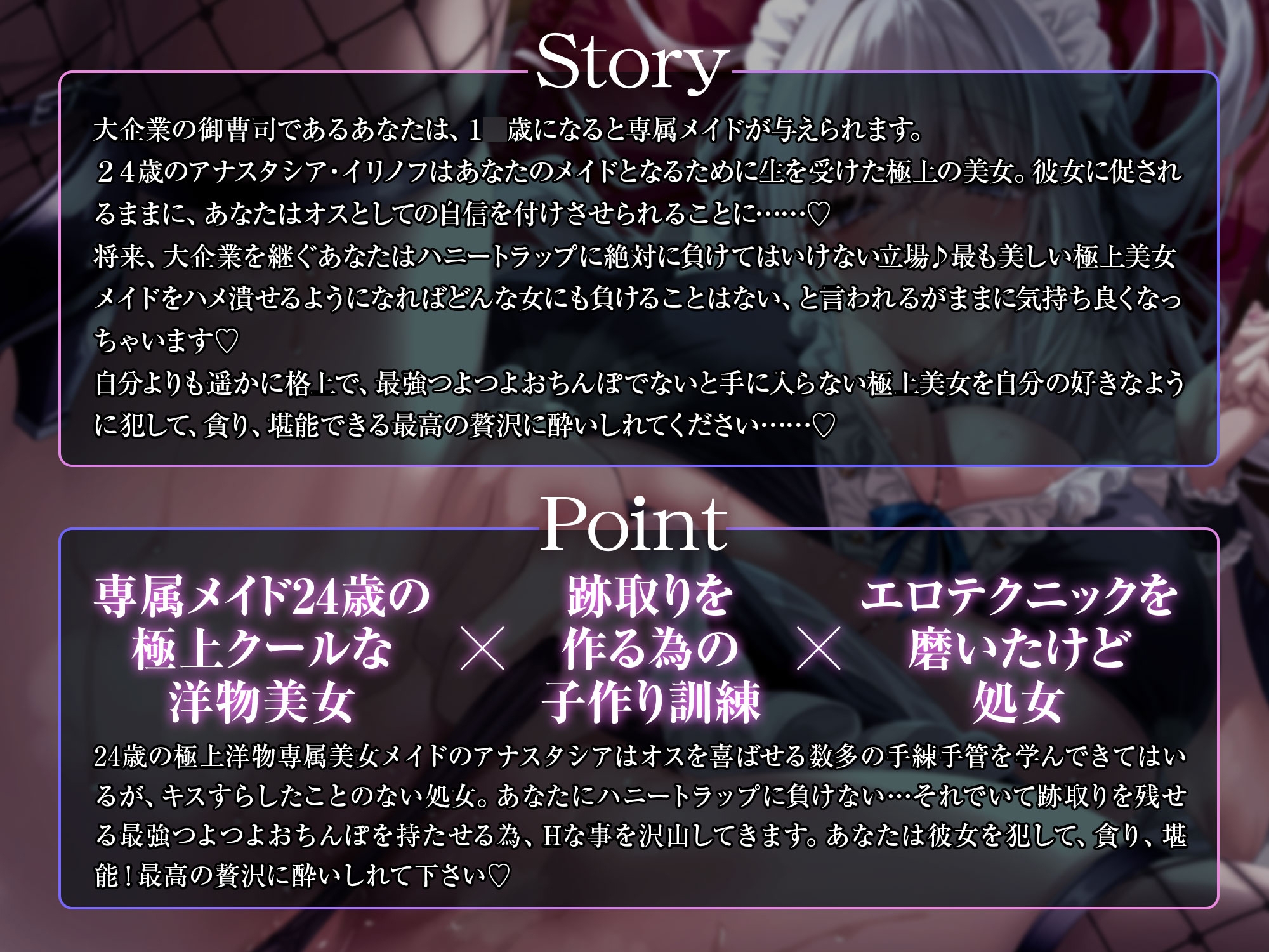 クールな白人メイドに溺愛されて、オスとしての自信を付けさせられるあなた～クールメイドにヘコヘコ腰を振って気持ち良くピュッピュしちゃう話～ 画像1
