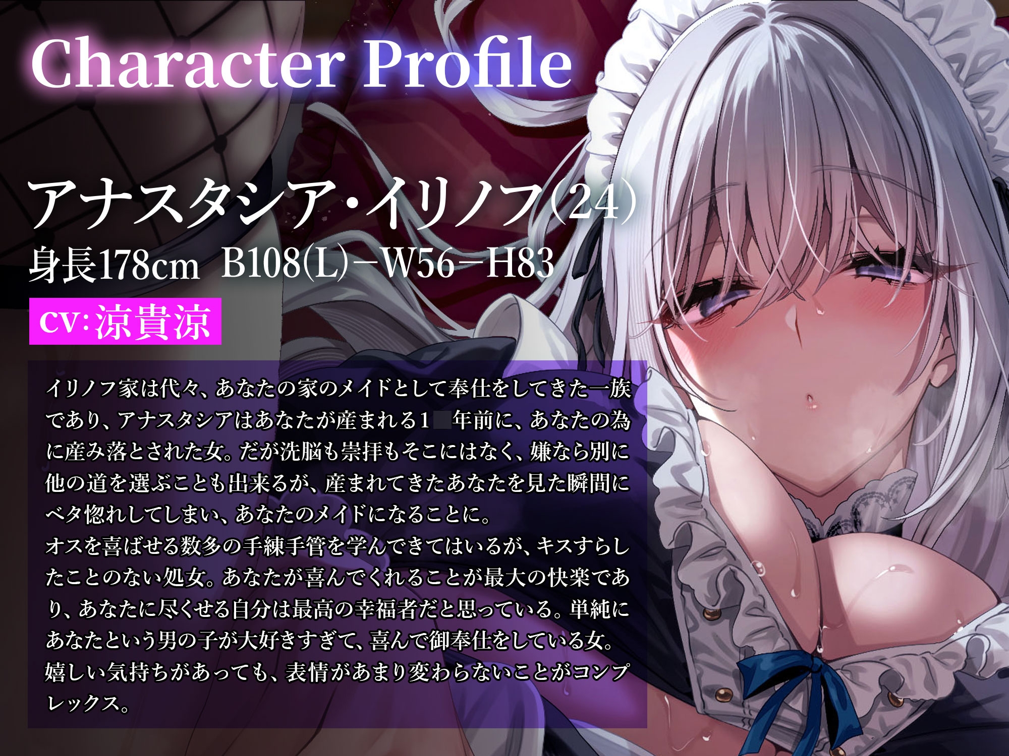 クールな白人メイドに溺愛されて、オスとしての自信を付けさせられるあなた～クールメイドにヘコヘコ腰を振って気持ち良くピュッピュしちゃう話～ 画像2