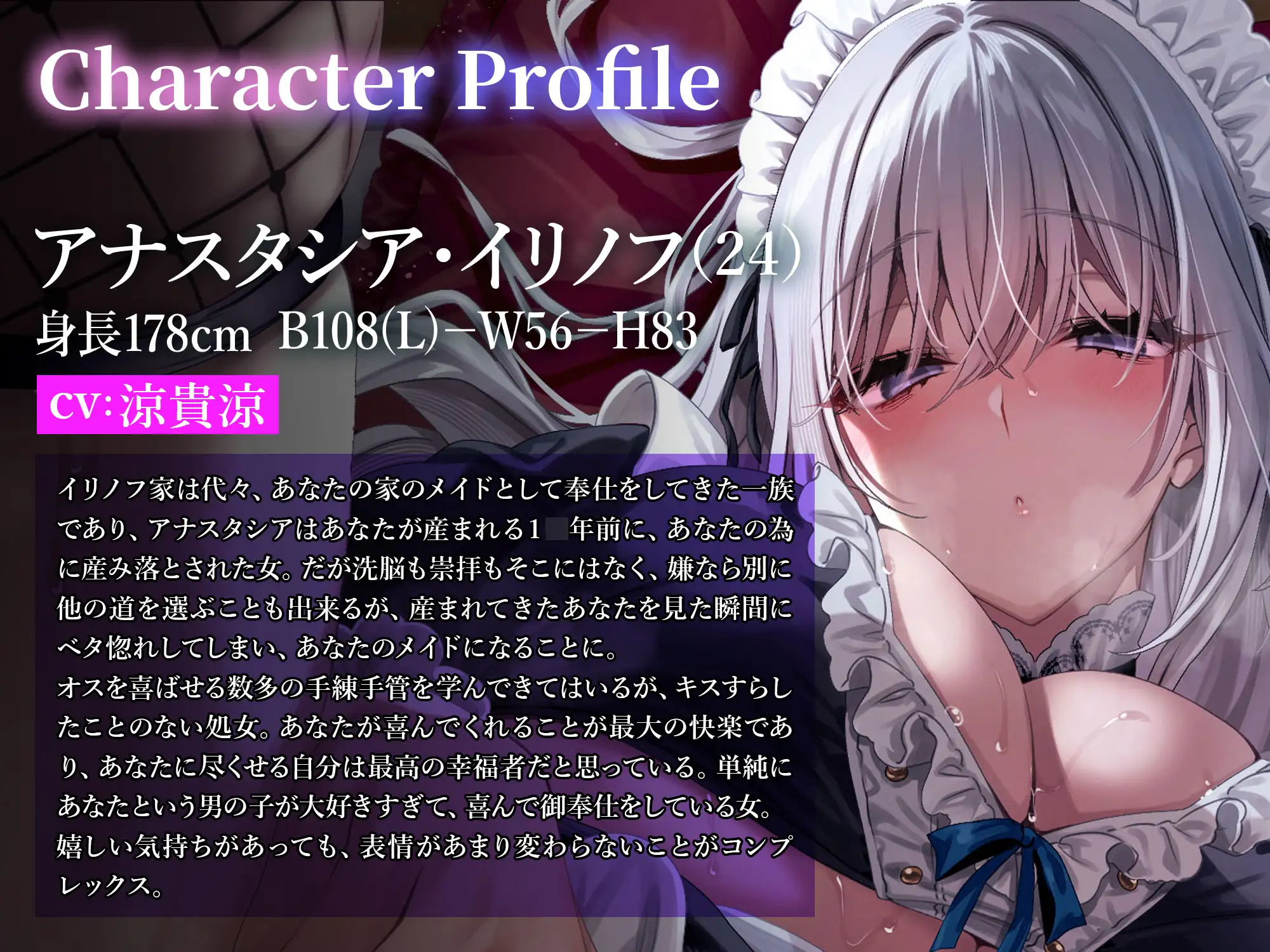 クールな白人メイドに溺愛されて、オスとしての自信を付けさせられるあなた～クールメイドにヘコヘコ腰を振って気持ち良くピュッピュしちゃう話～ サンプル画像 2