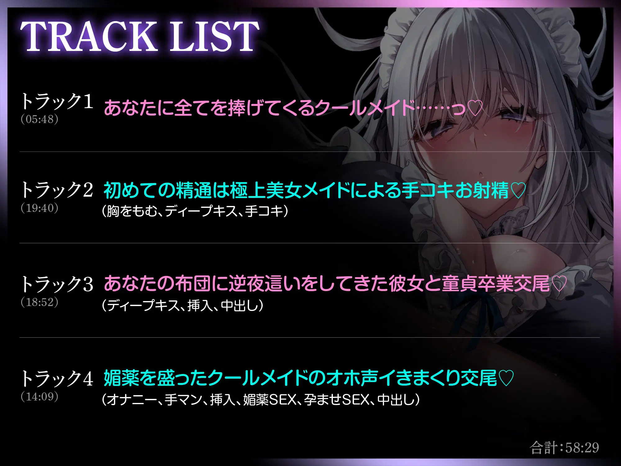 クールな白人メイドに溺愛されて、オスとしての自信を付けさせられるあなた～クールメイドにヘコヘコ腰を振って気持ち良くピュッピュしちゃう話～ サンプル画像 3